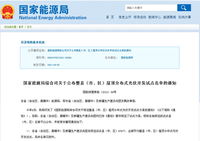 国家级试点！济宁5地入选！