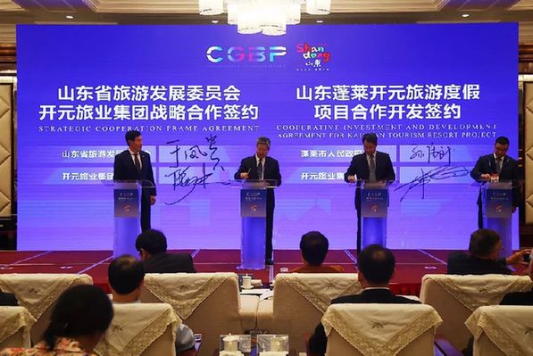 济宁2个项目在儒商大会精品旅游产业论坛签约